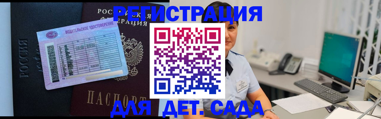 временная регистрация купить в Торопеце