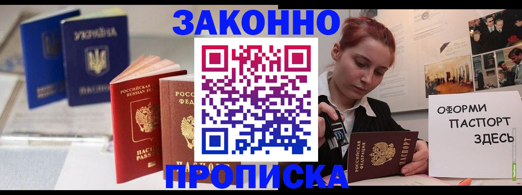 прописка поиск в Торопеце