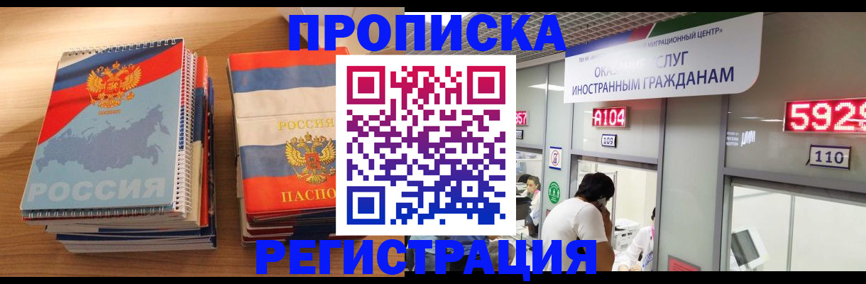прописка для военкомата в Торопеце
